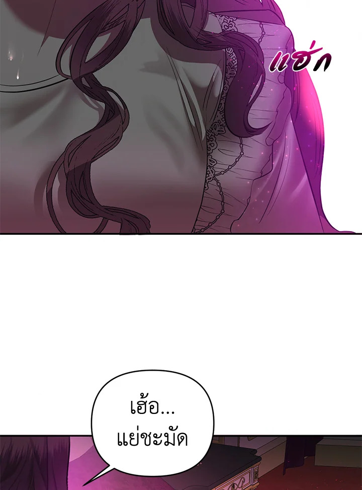 How to Survive Sleeping With the Emperor 6 59