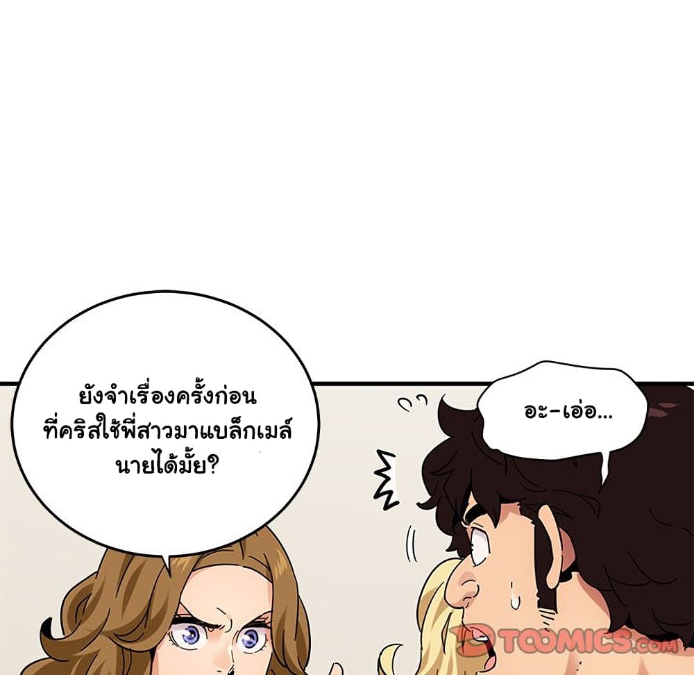 Dog on Patrol ตอนที่ 41 (101)