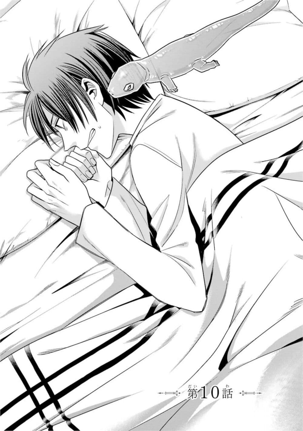 Kyoukoku No Recuerdo ตอนที่ 10 (1)