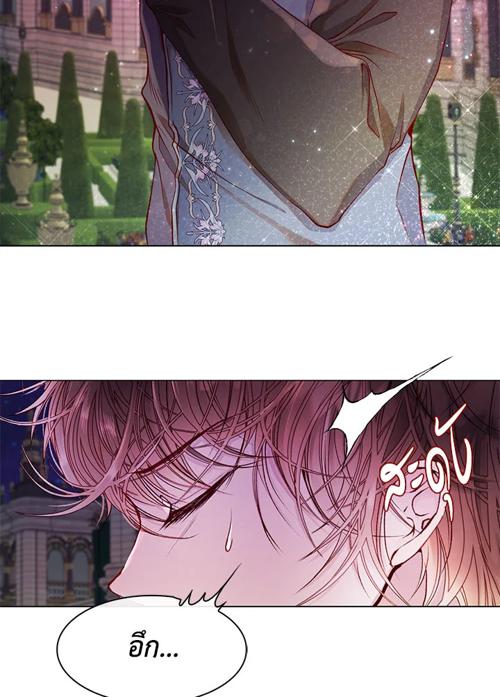 I Woke Up as the Ugly Duckling 77 90