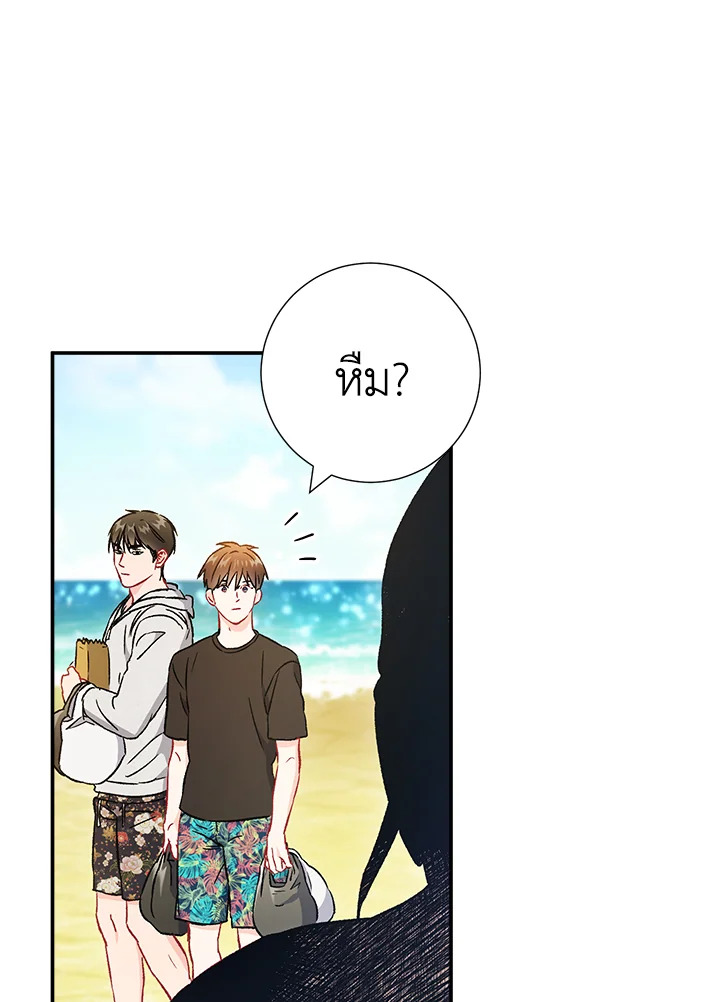 The Ideal Relationship 41 42
