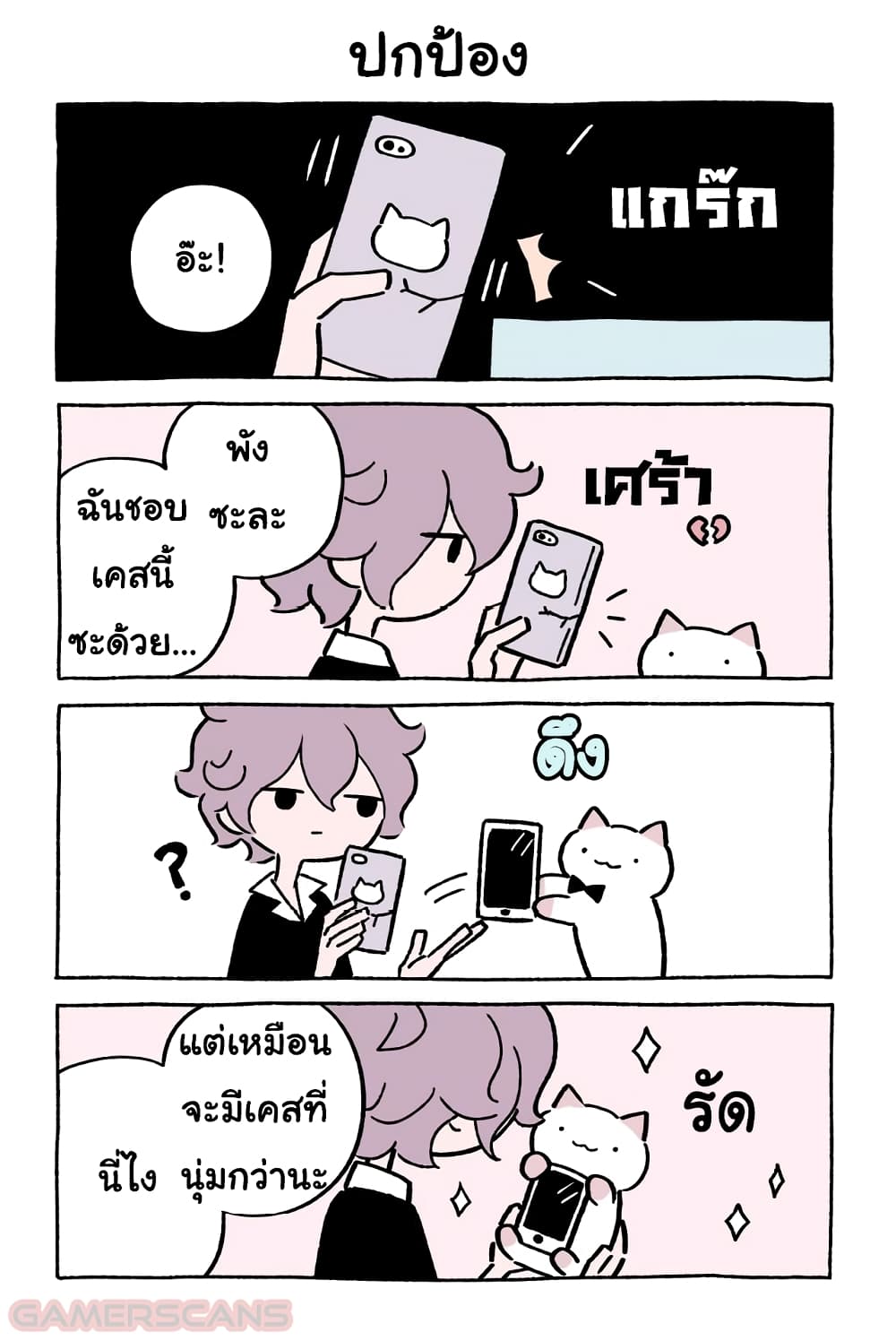 Fushigi Neko no Kyuu chan ตอนที่37 (7)