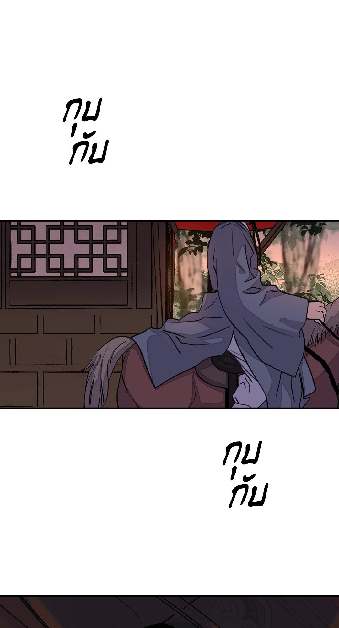 บุปผาซ่อนดาบ 16 38