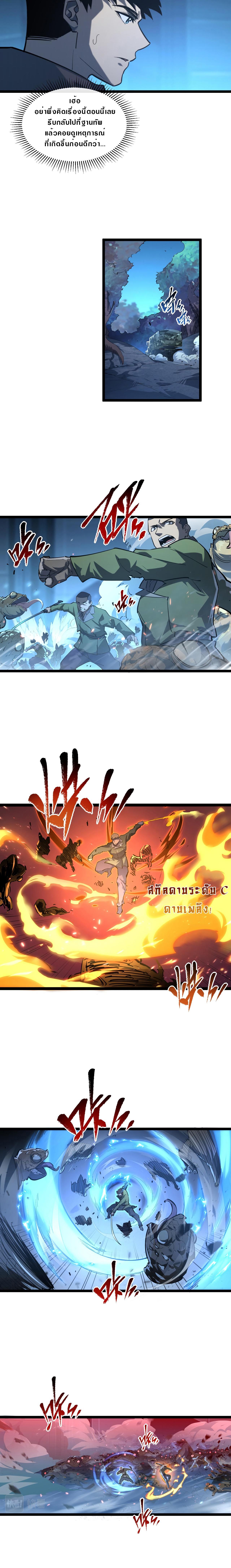 rise from the rubble 7404