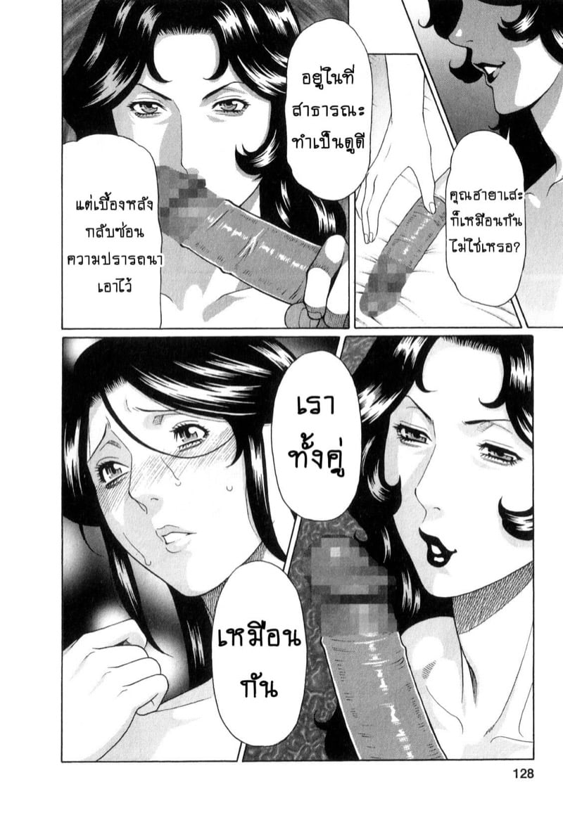 สาวใหญ่ไฟแรงสูง 7 09