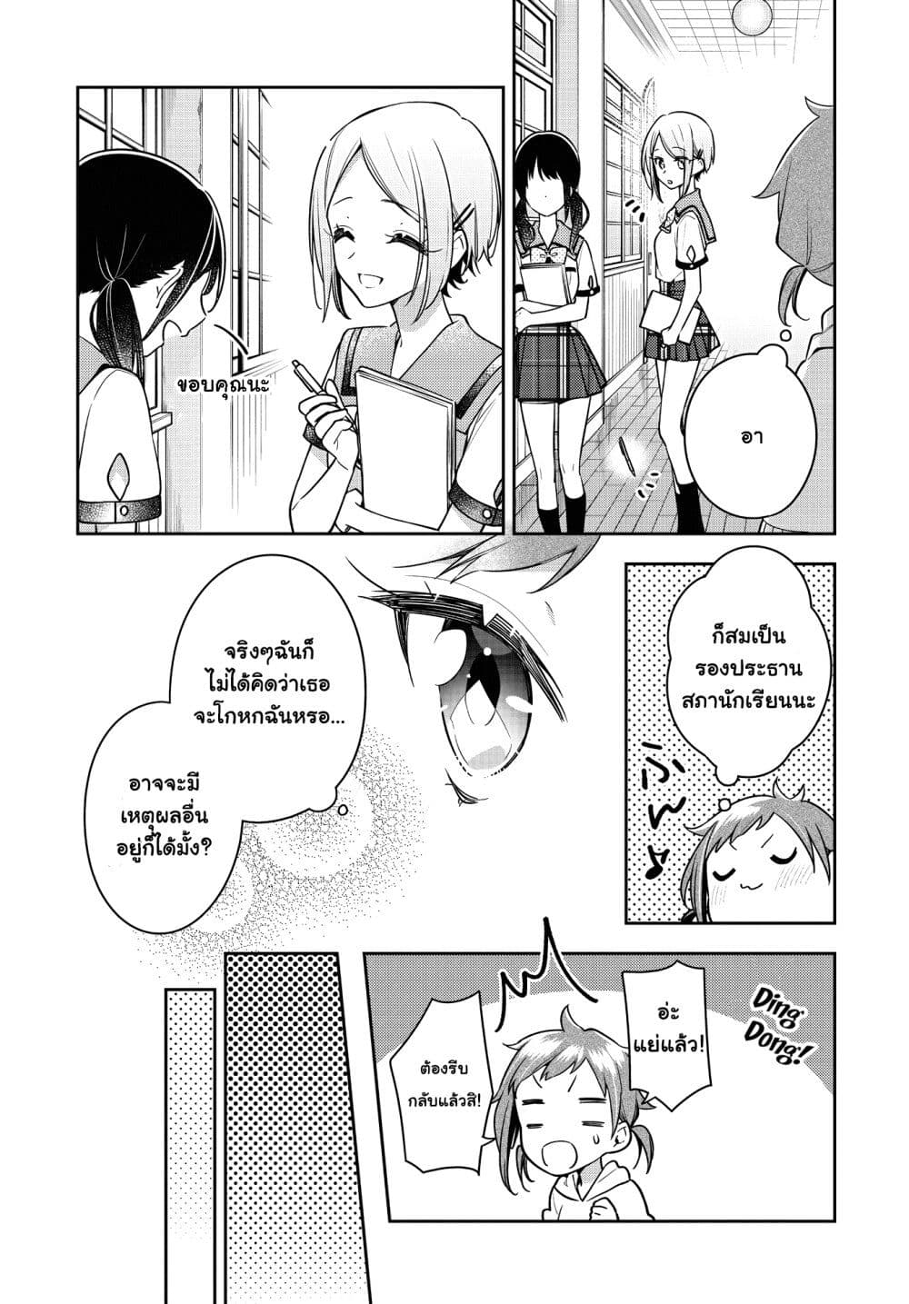 Anemone is in Heat ตอนที่ 21 (7)