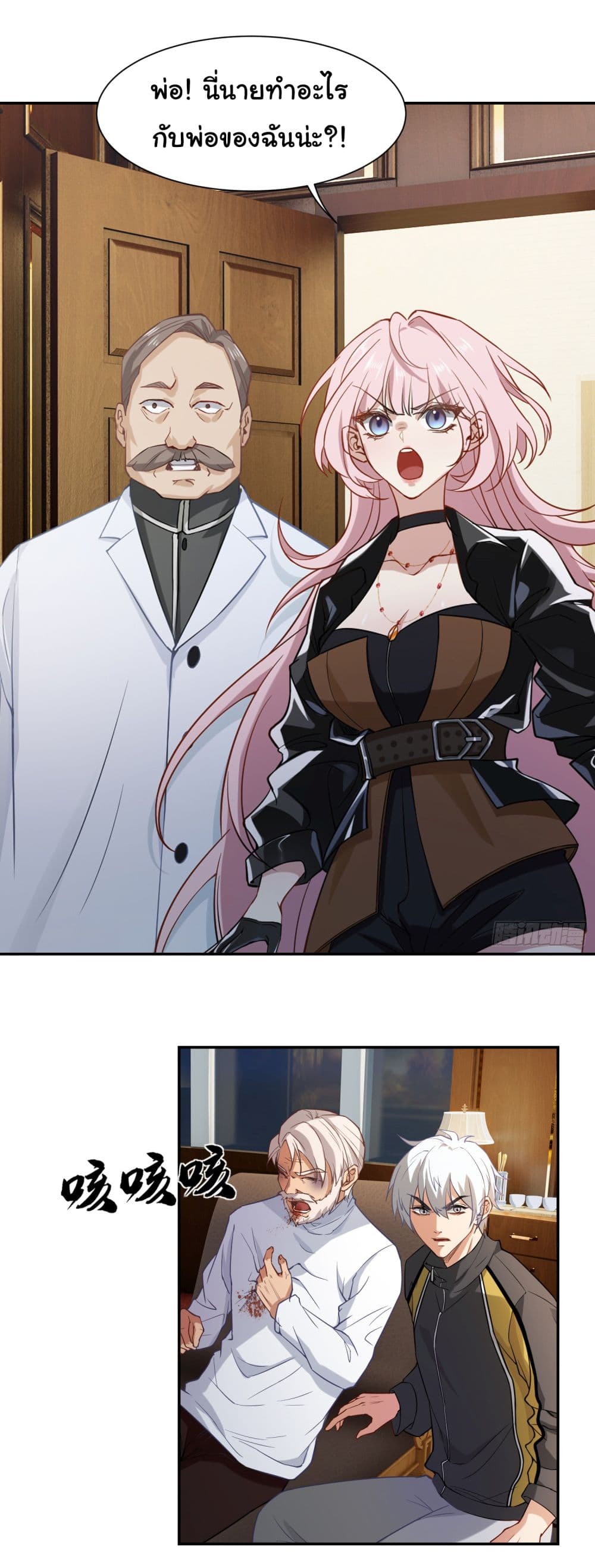 Dragon King Order เธ•เธญเธเธ—เธตเน 5 (15)