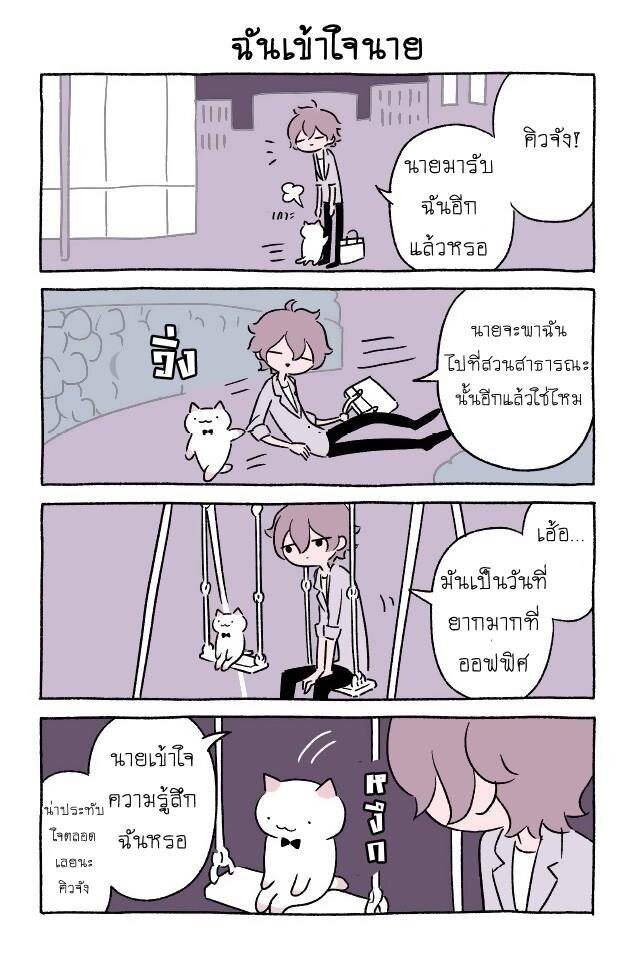 Fushigi Neko no Kyuu chan ตอนที่11 (4)