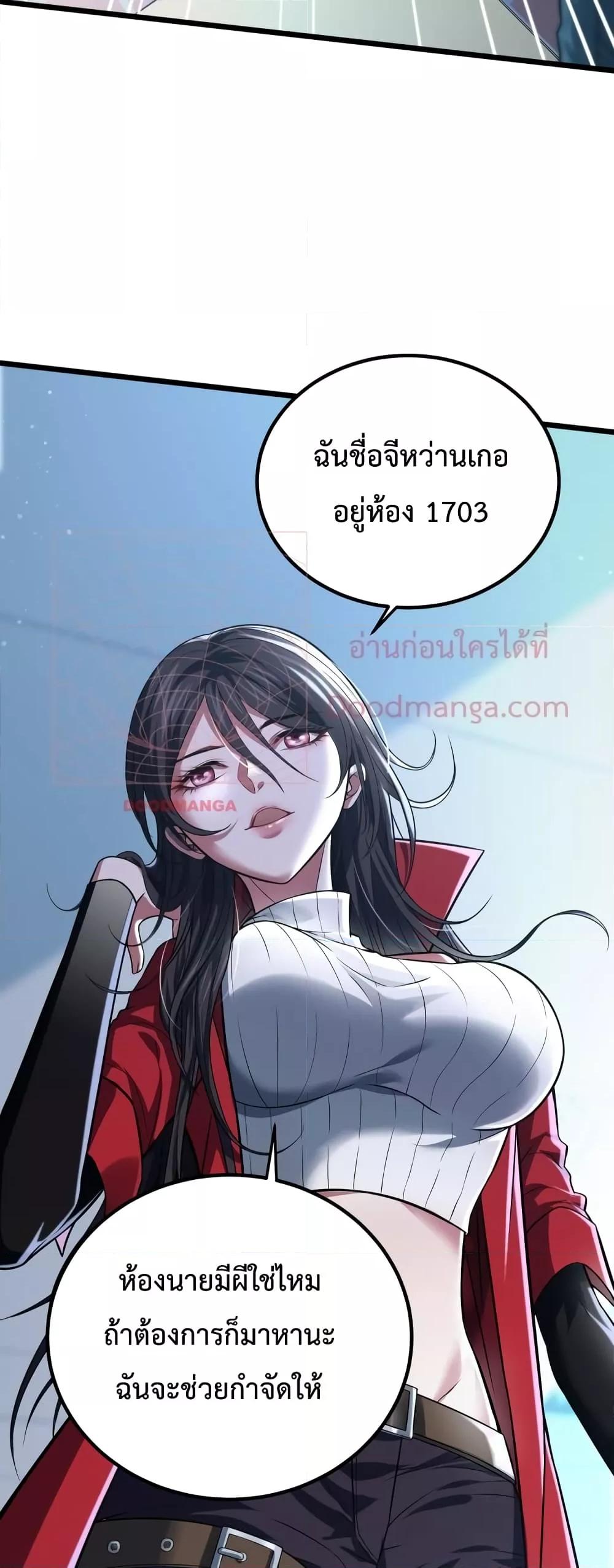 There’s A Ghost Within Me 13 20