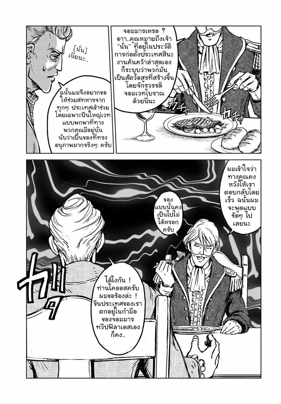 Nihonkoku Shoukan 19 (16)