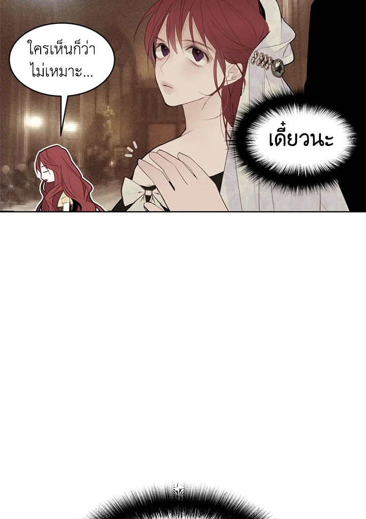 The Stereotypical Life of a Reincarnated Lady 3 036