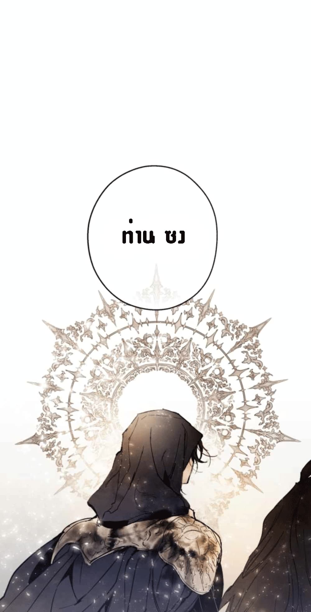 The Dark Lord’s Confession ตอนที่ 2 (123)