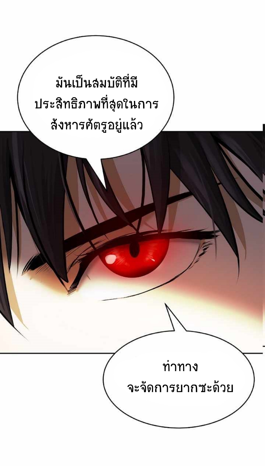 Call of the Spear 54 (36)