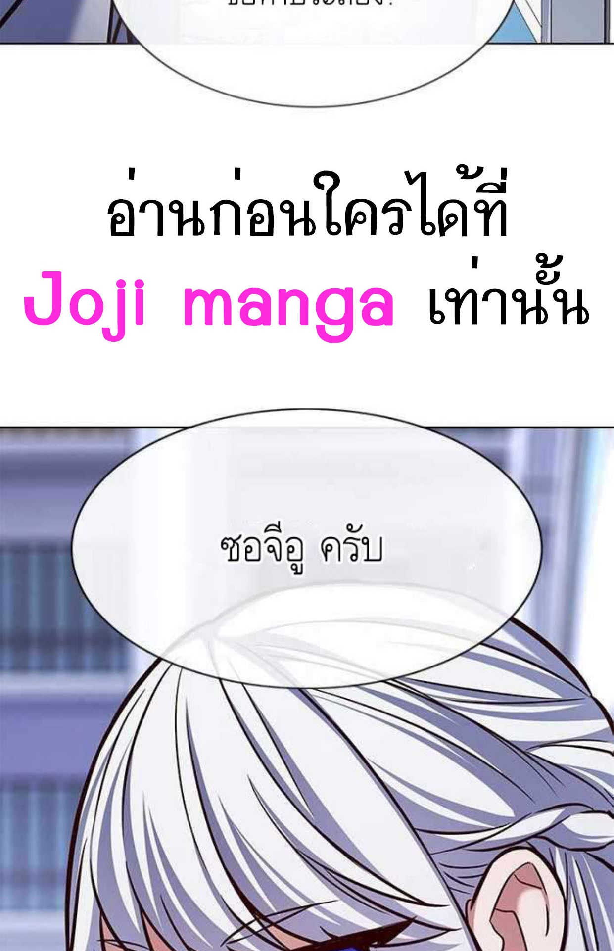Eleceed 196.77