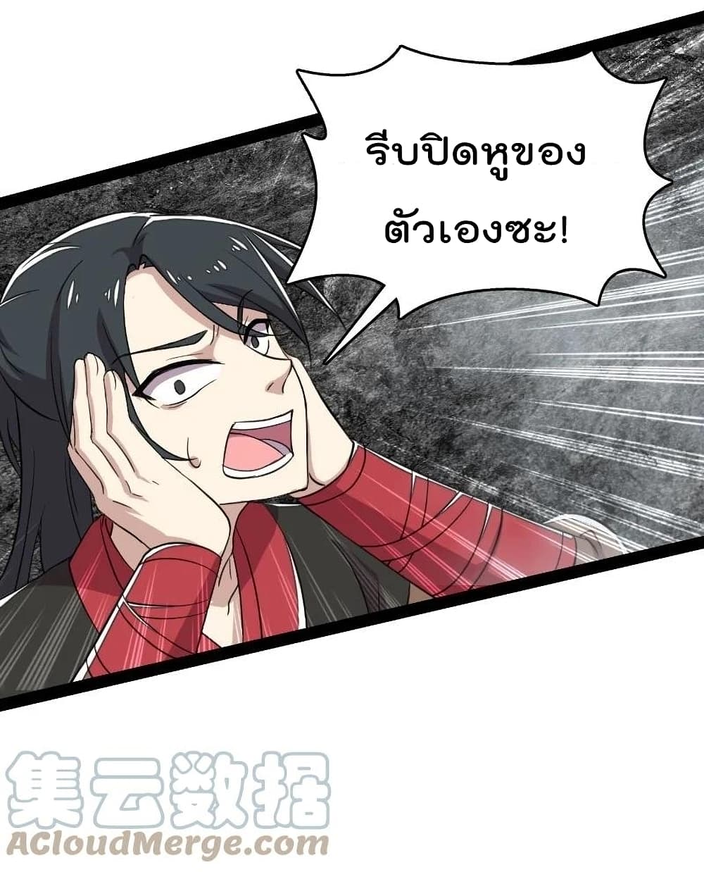 The Martial Emperor’s Life After Seclusion ตอนที่ 106 (52)