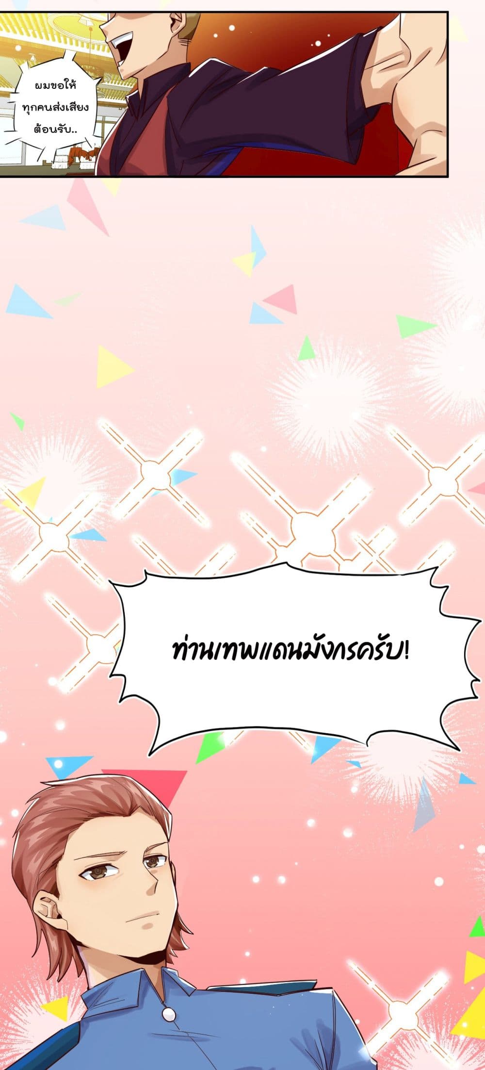 War of Ragnarok 19 (2)