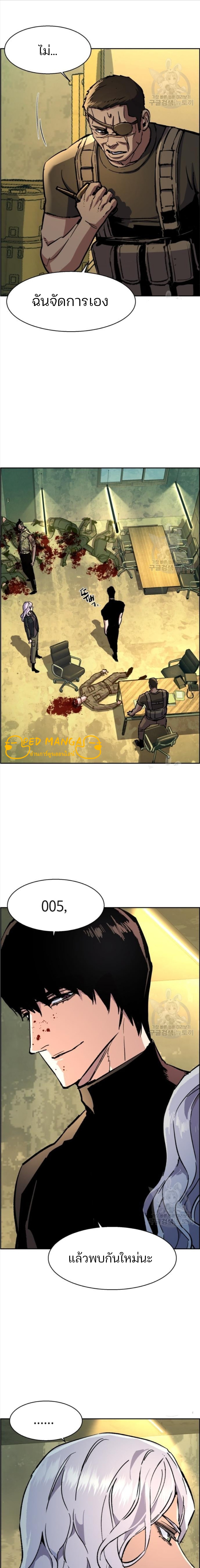 mercenary enrollment 114.17