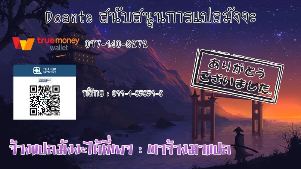 Isshun de Chiryou shiteita2 (32)