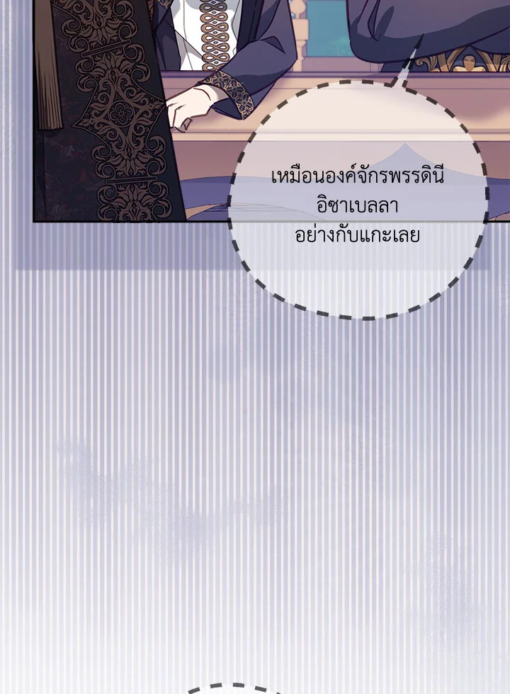 No Place for the Fake Princess 19 034