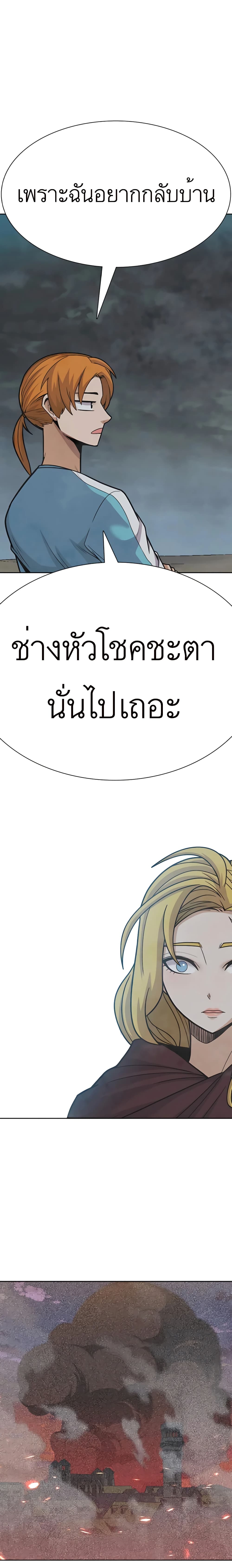 Raising Newbie Heroes In Another World ตอนที่ 26 (20)