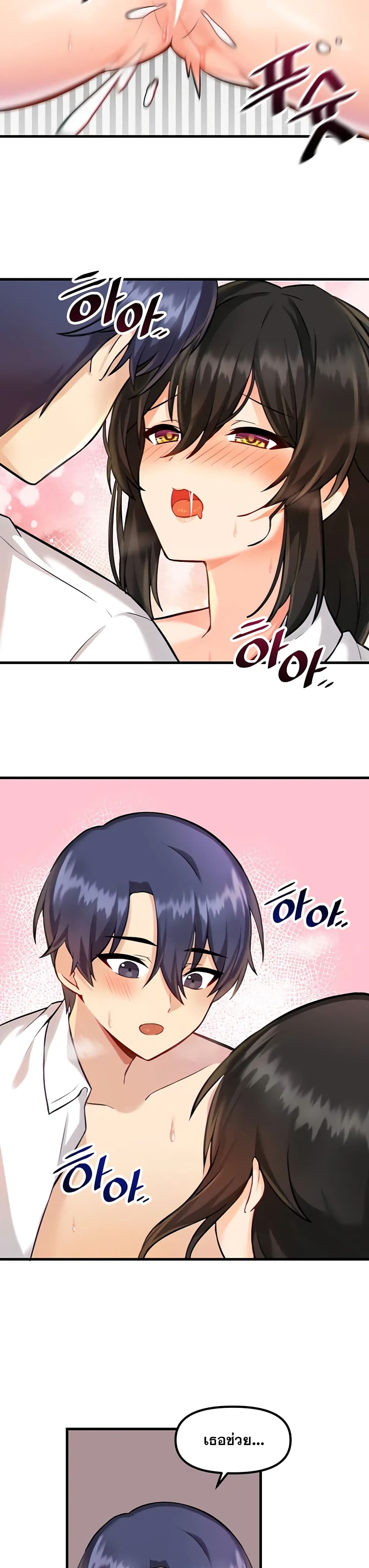 Trapped in the Academy’s Eroge 4 page 19