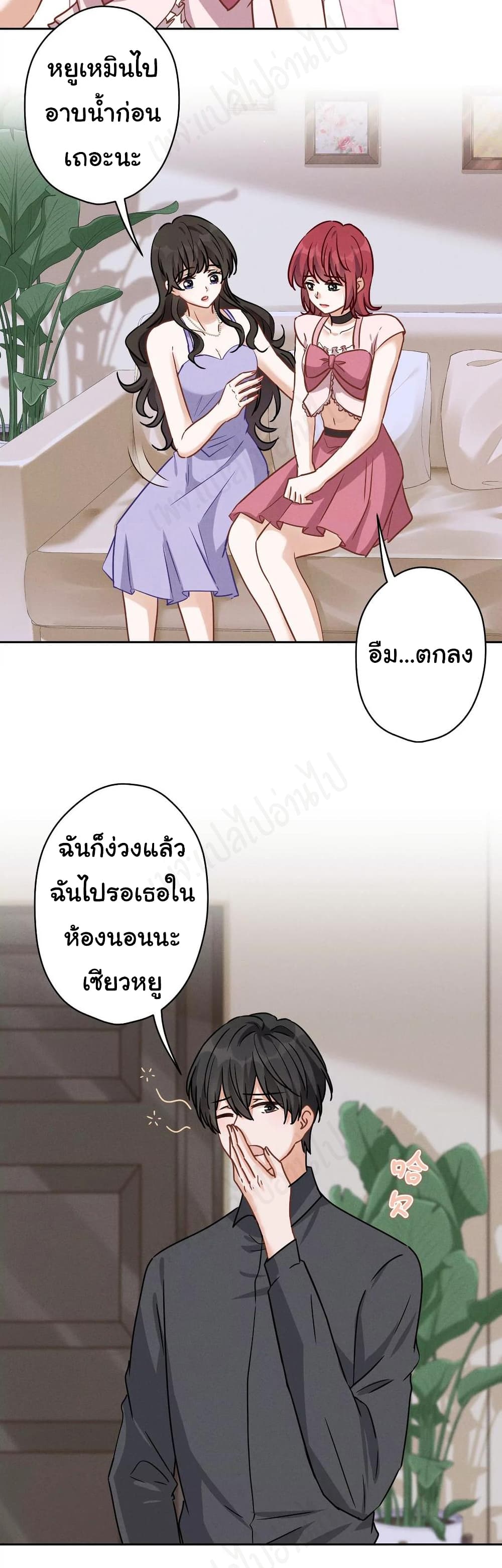 Lu Feng is the Best Son in law เธ•เธญเธเธ—เธตเน 140 (6)