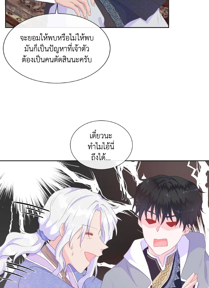 Don’t Trust the Female Lead 22 72