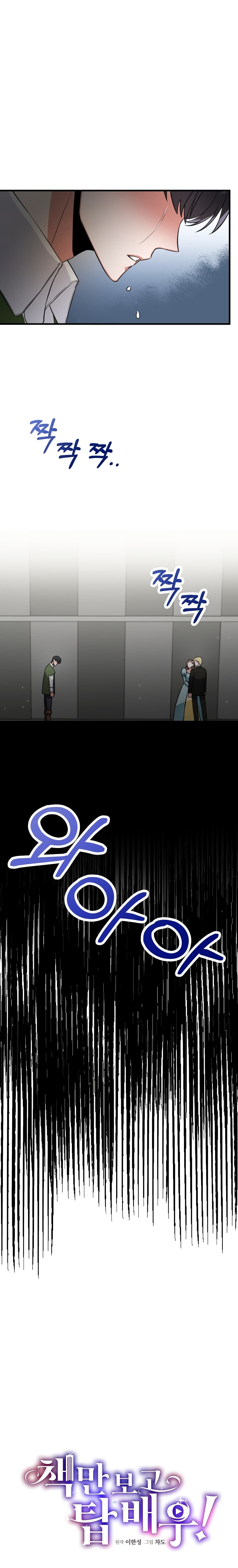I Became a Top Actor Just by Reading Books 7 10