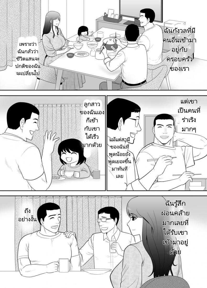 หลานชายมาขอพักกับคุณป้าของเขา 1 04