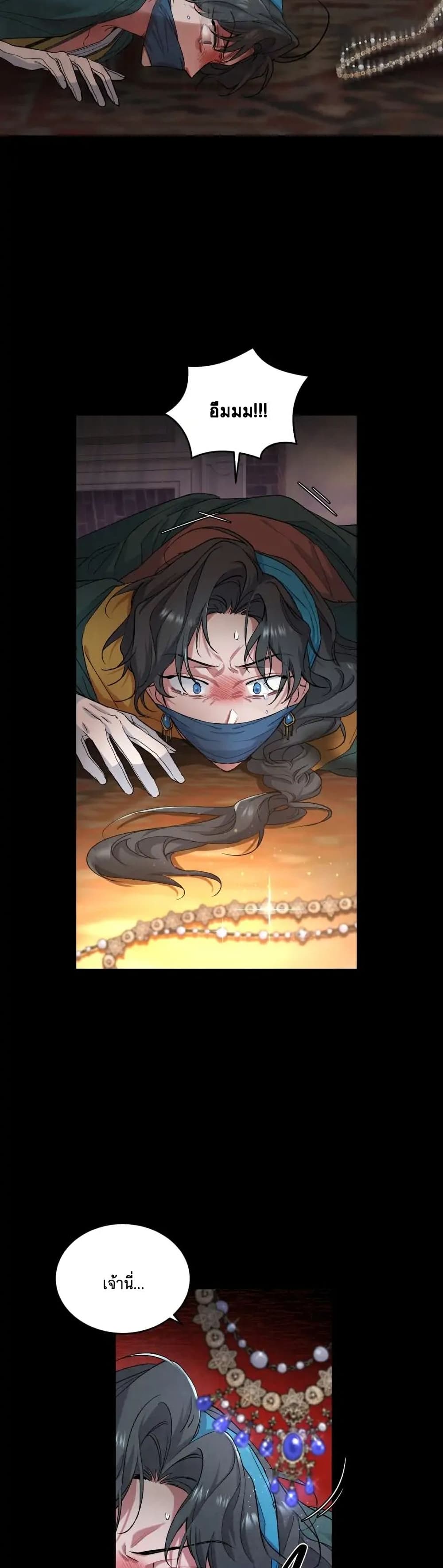 Resetting Lady ตอนที่ 5 (38)