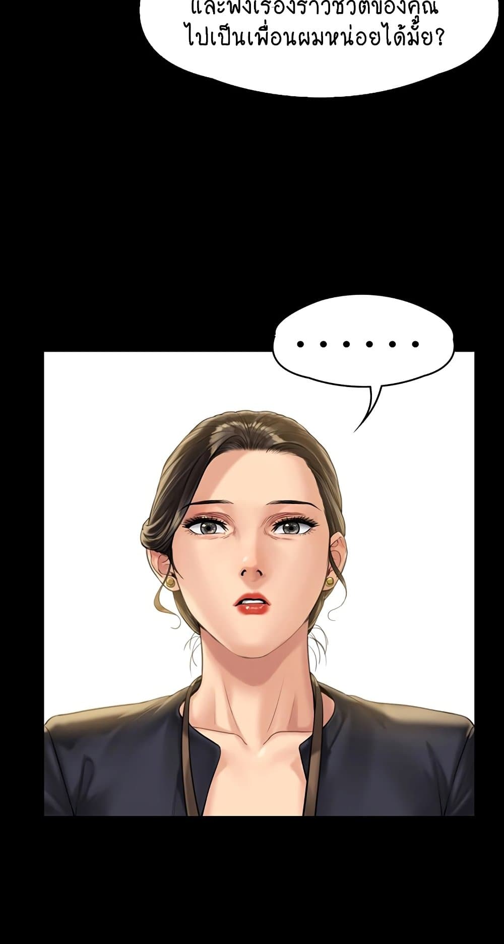 Queen Bee ตอนที่ 166 (40)