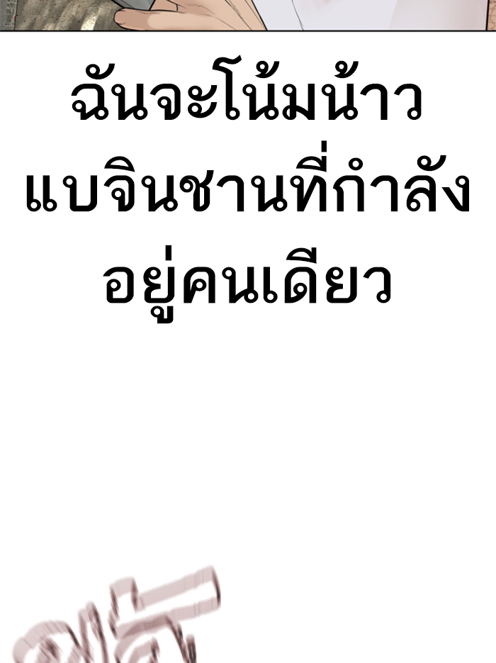 How to Fight เธ•เธญเธเธ—เธตเน142 (45)