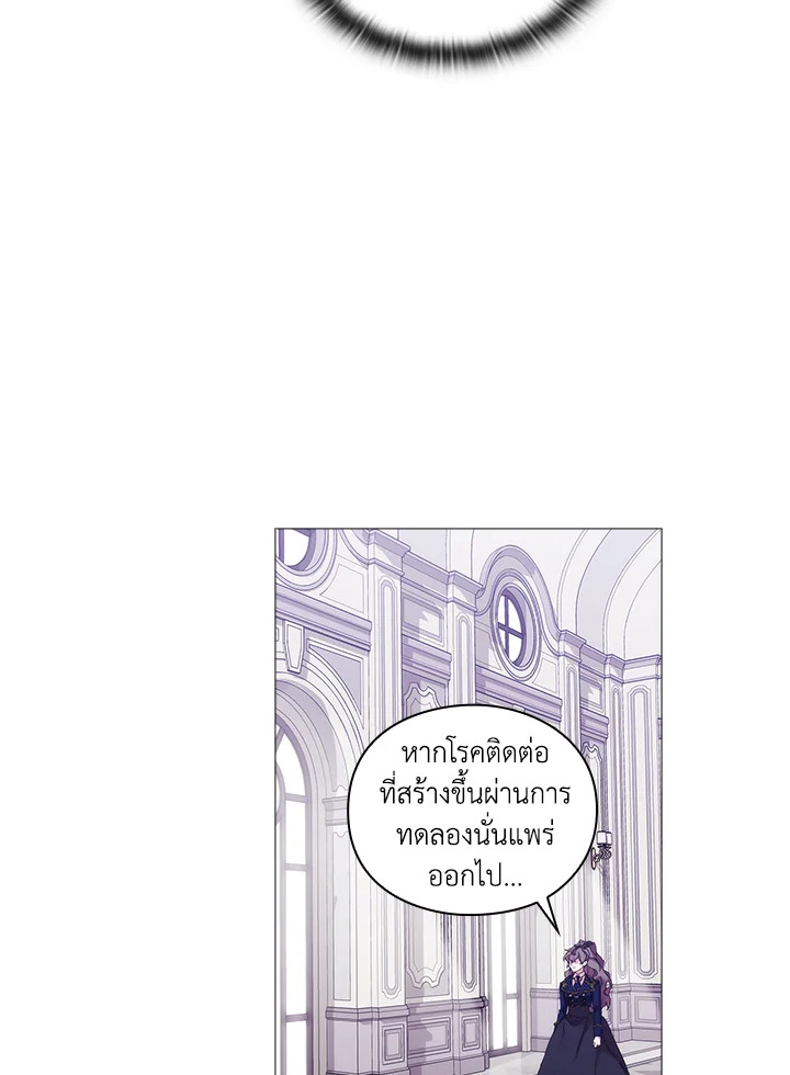 When the villainess loves 59 061