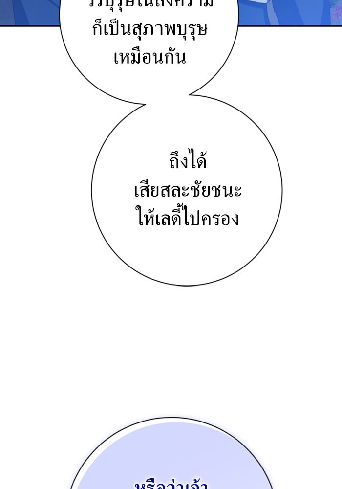 Your Throne 149 (24)