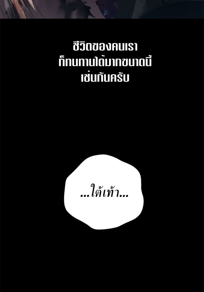 Your Throne 38 (143)