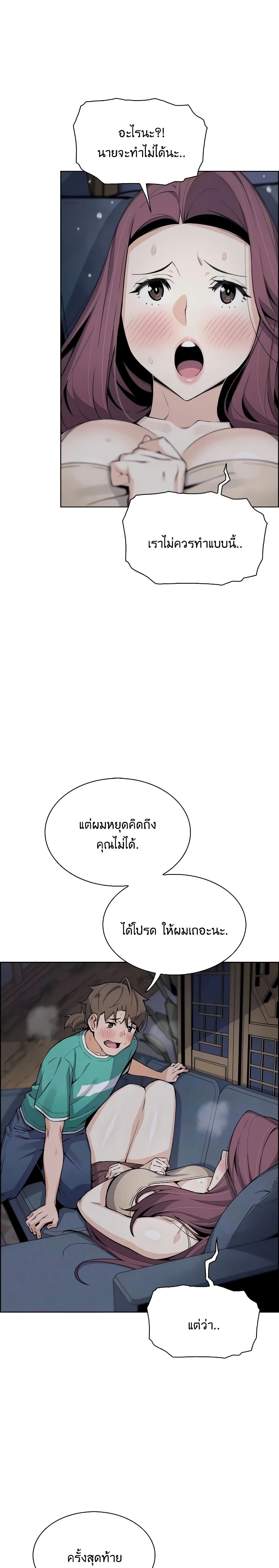 Tofu Shop Beauties เธ•เธญเธเธ—เธตเน 23 (6)