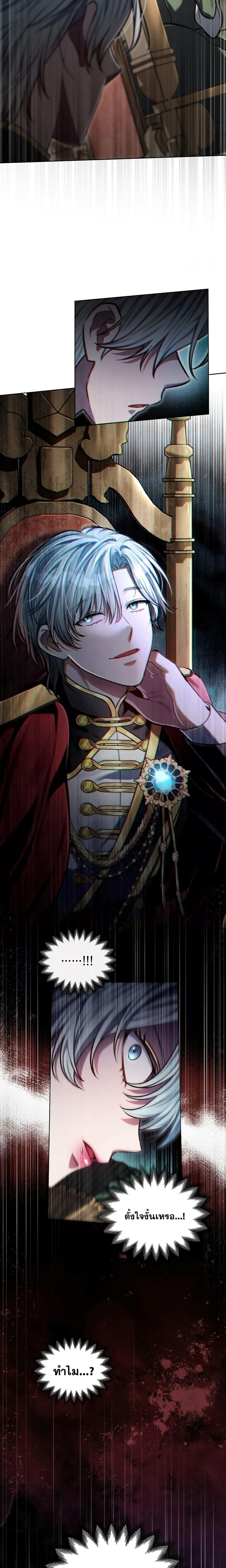 Reborn as the Enemy Prince 16 08
