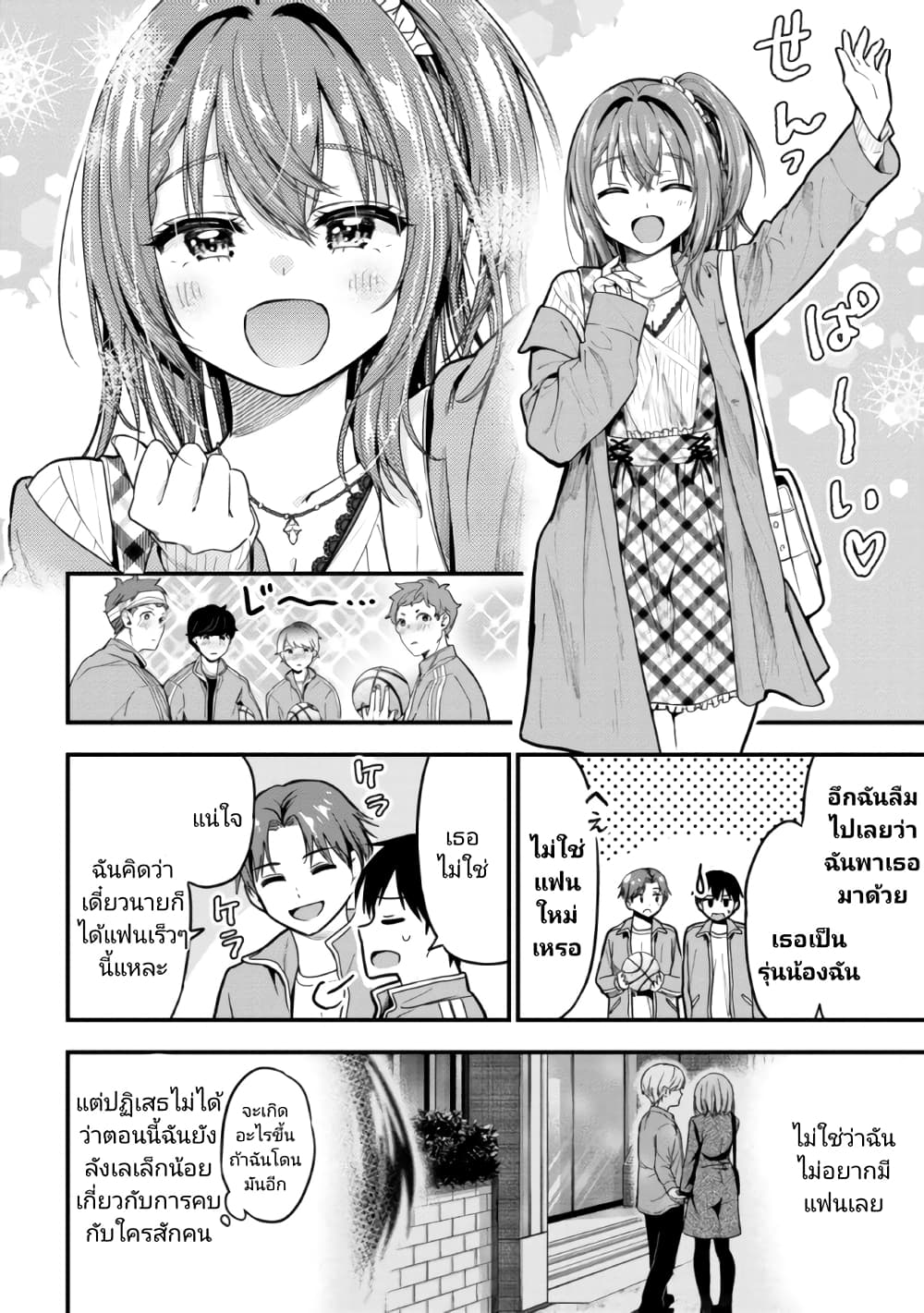Kanojo ni Uwaki Sareteita Ore ga 10 04