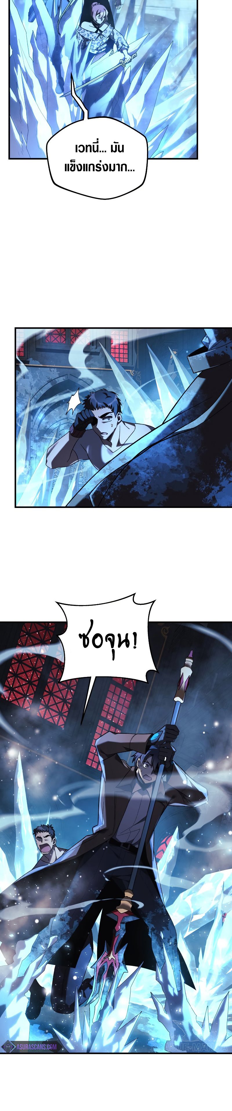 My Daughter Is the Final Boss ตอนที่ 52 18