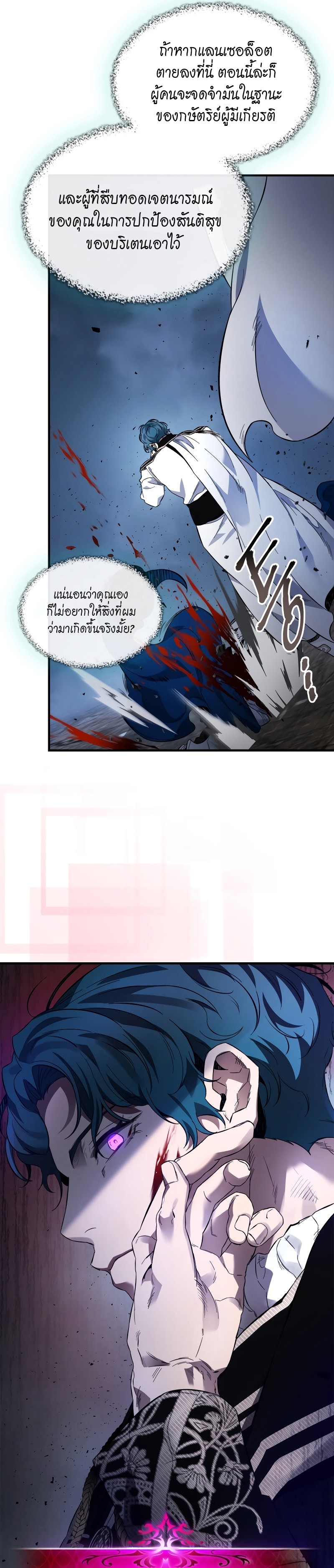 leveling with the gods 89.13