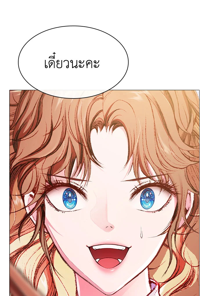 I Woke Up as the Ugly Duckling 47 127