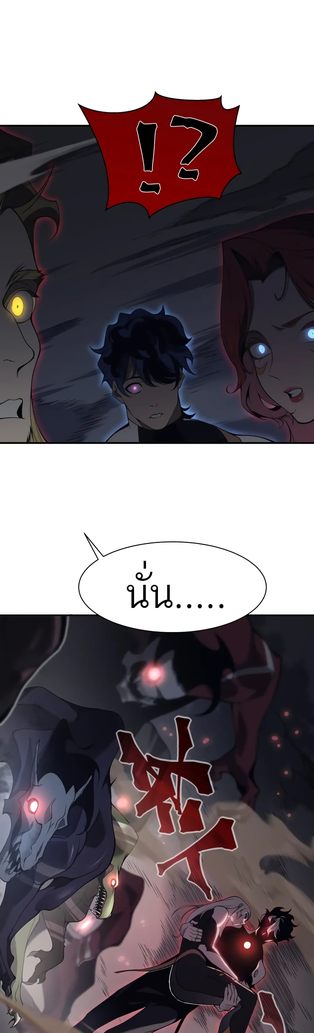 Demonic Evolution à¸•à¸­à¸™à¸—à¸µà¹ˆ 19 (1)
