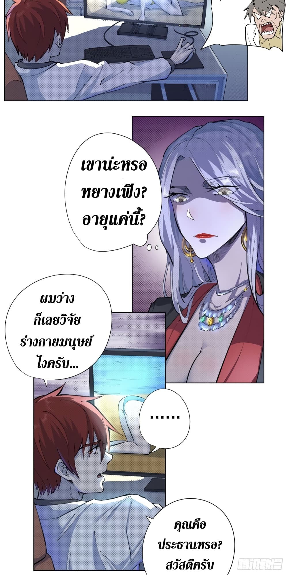 Wang Pai Shen Yi เธ•เธญเธเธ—เธตเน 14 (21)