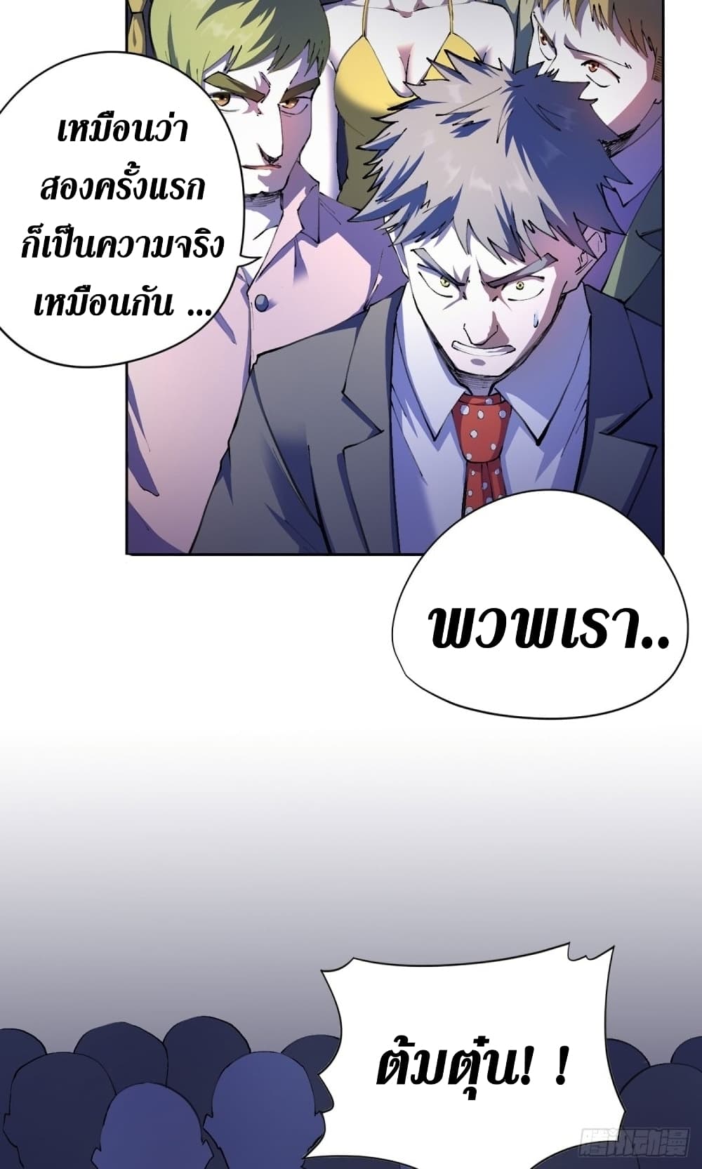 Wang Pai Shen Yi เธ•เธญเธเธ—เธตเน 22 (43)