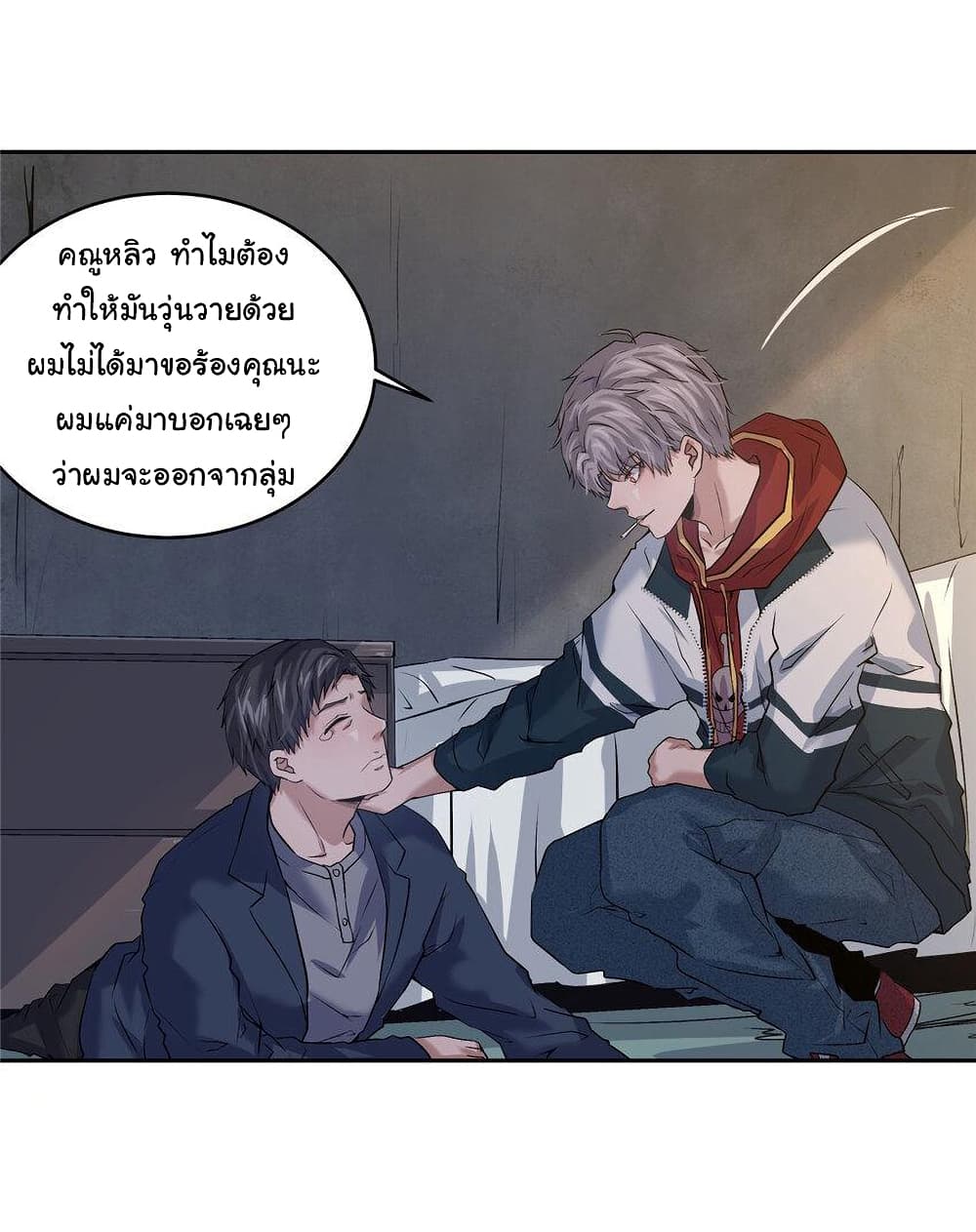 Live Steadily, Donโ€t Wave เธ•เธญเธเธ—เธตเน 5 (60)