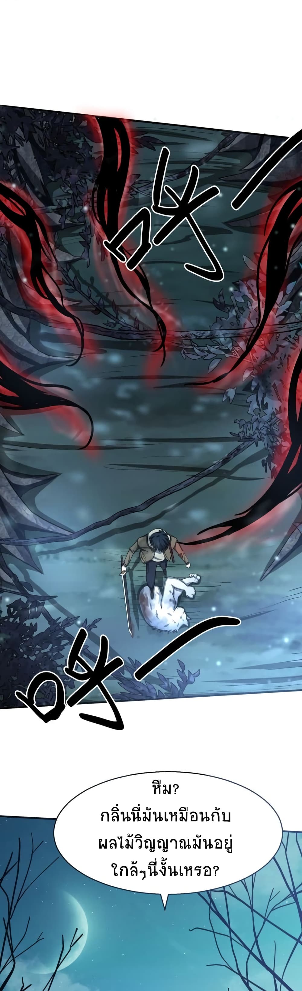 Global Killing Awakening SSS Level Talent At The Beginning! ตอนที่ 11 (18)