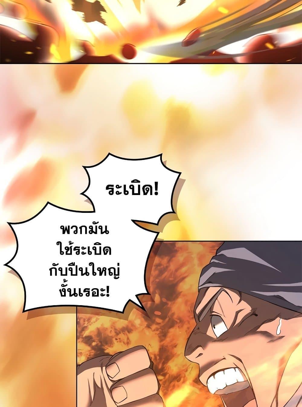 Chronicles of Heavenly Demon 206 50