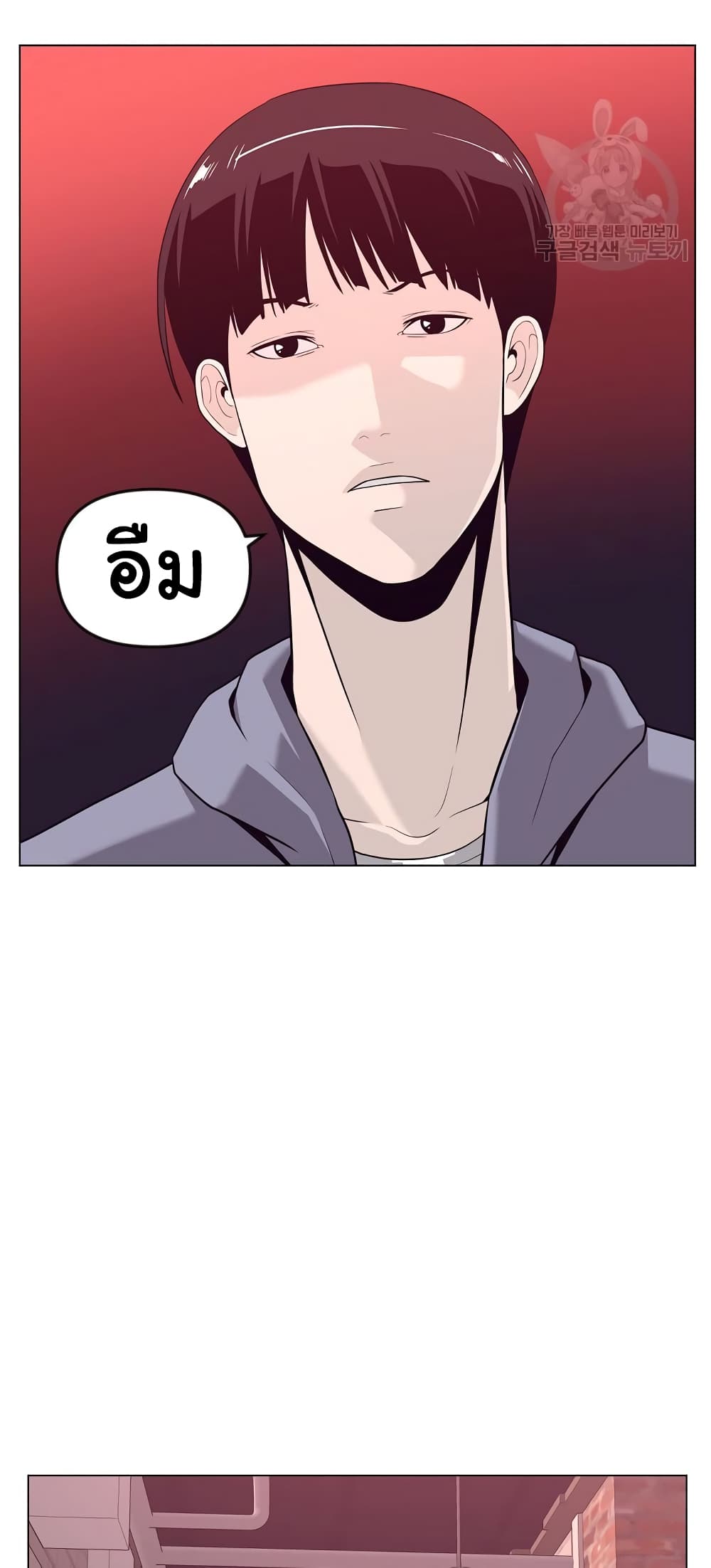 Superhuman ตอนที่ 13 (57)