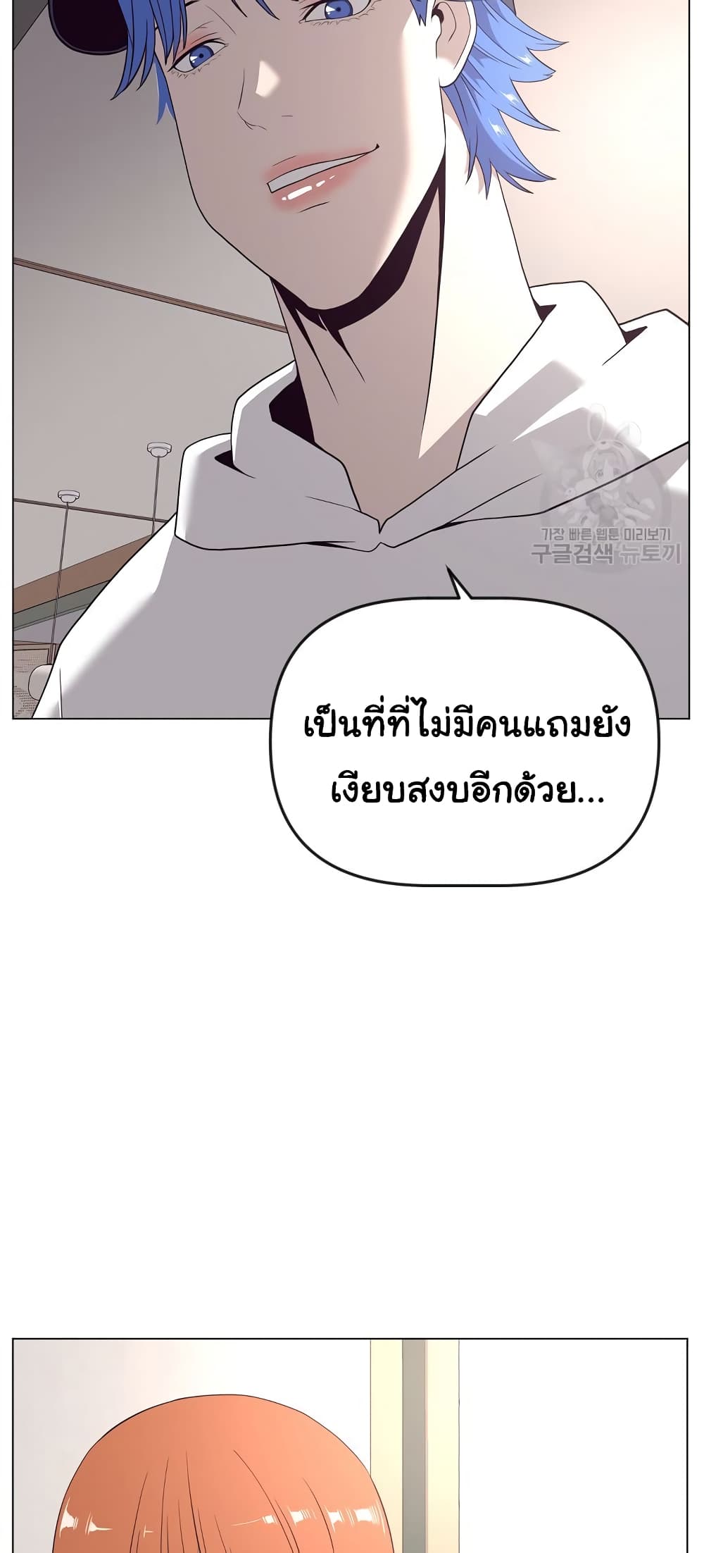 Superhuman ตอนที่ 13 (45)