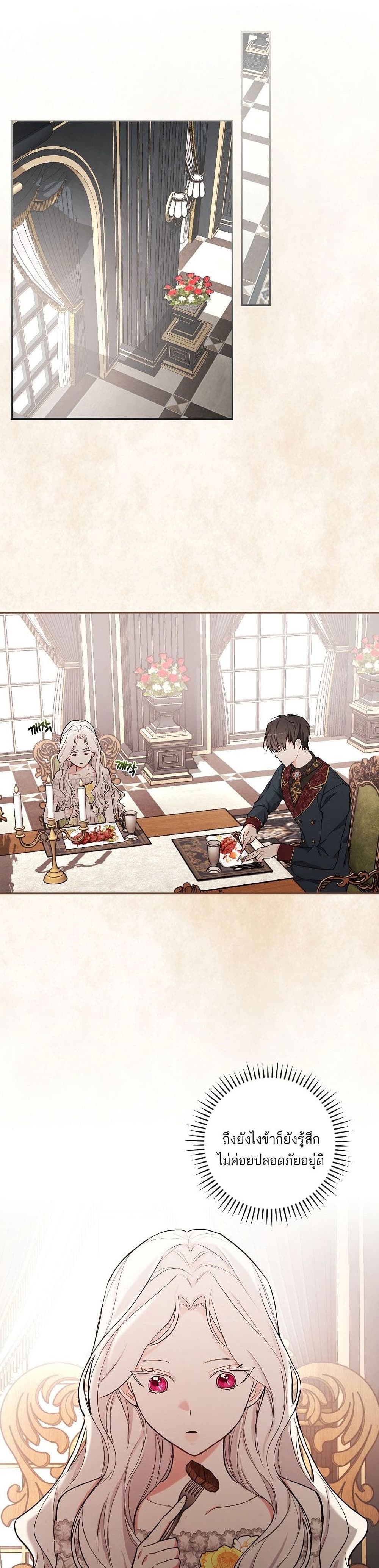 Iโ€ll Be The Warriorโ€s Mother เธ•เธญเธเธ—เธตเน 17 (17)